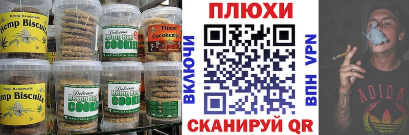 Еда ТГК конопля  Железноводск 