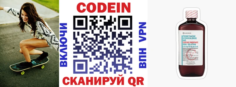 Кодеиновый сироп Lean напиток Lean (лин)  KRAKEN как войти  Железноводск 