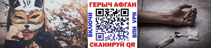 Героин Heroin  Железноводск 