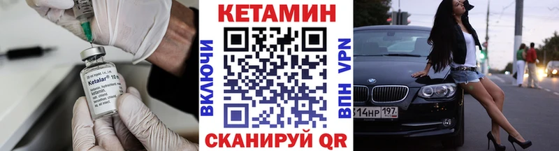 КЕТАМИН VHQ  Железноводск 