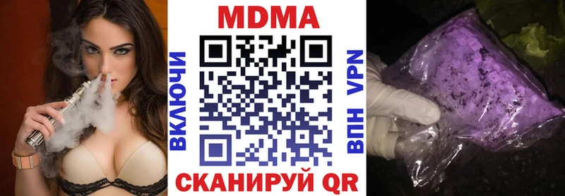 купить наркотики цена  Железноводск  MDMA кристаллы 