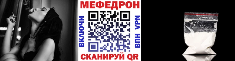 Мефедрон VHQ  Железноводск 