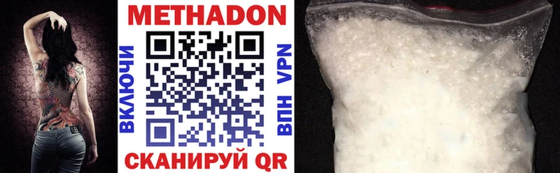 Метадон methadone  купить наркоту  Железноводск 