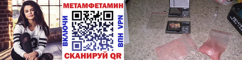 darknet наркотические препараты Железноводск Метамфетамин Декстрометамфетамин 99.9%